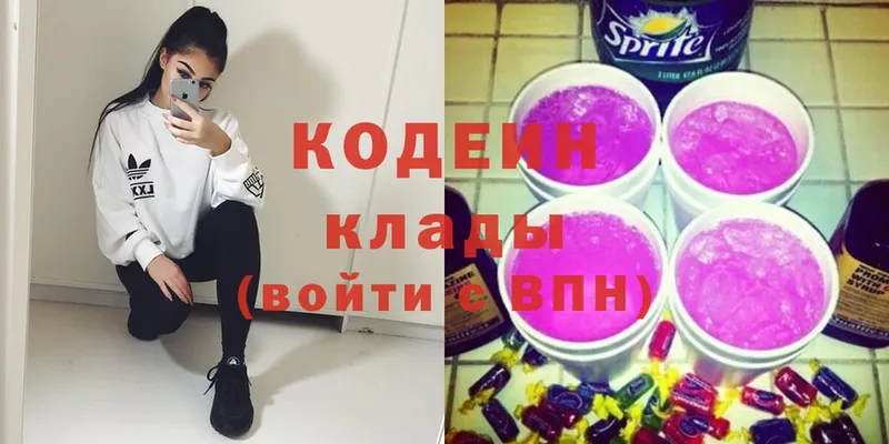 блэк спрут вход  где продают   Дагестанские Огни  Codein Purple Drank 