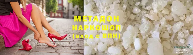 Метадон methadone  Дагестанские Огни 